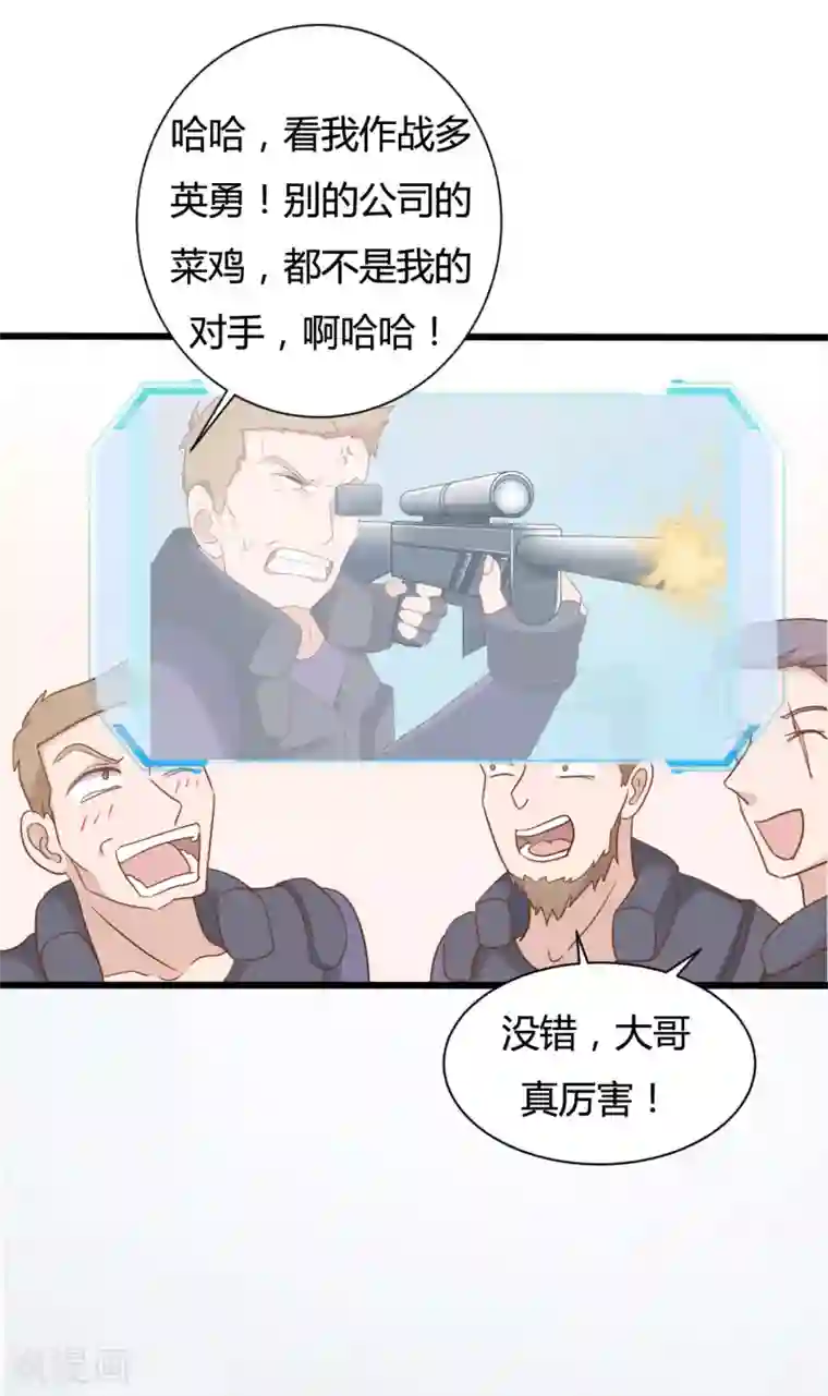 战姬日记第80话