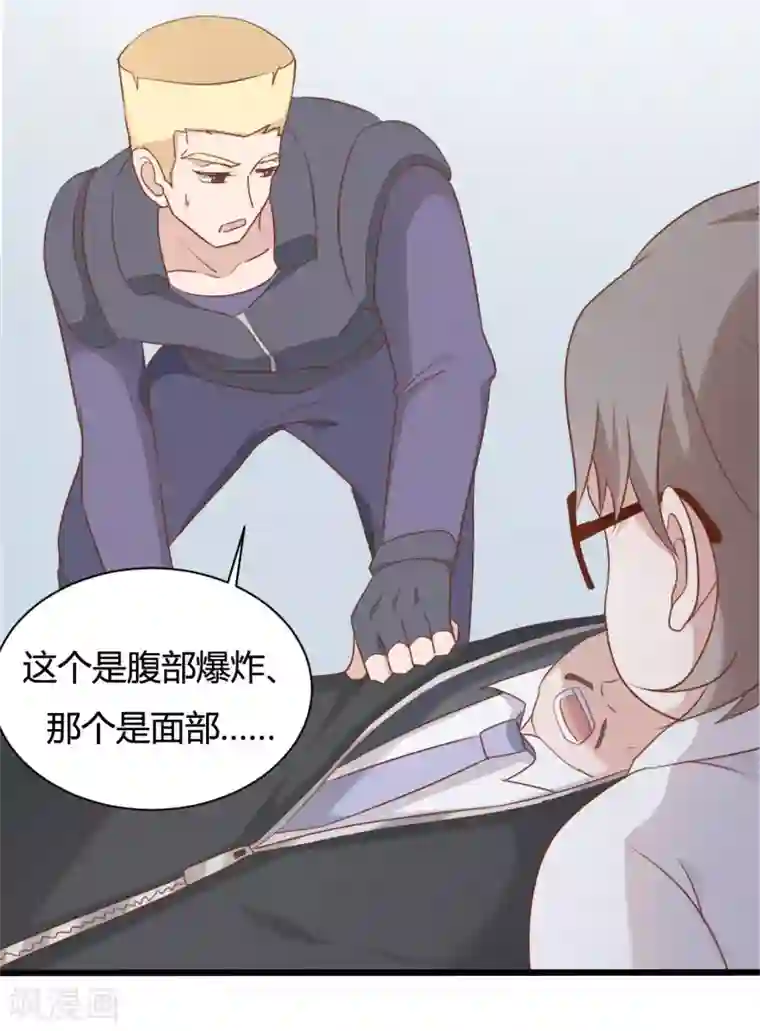 战姬日记第80话