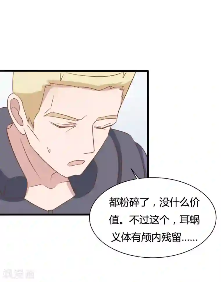 战姬日记第80话