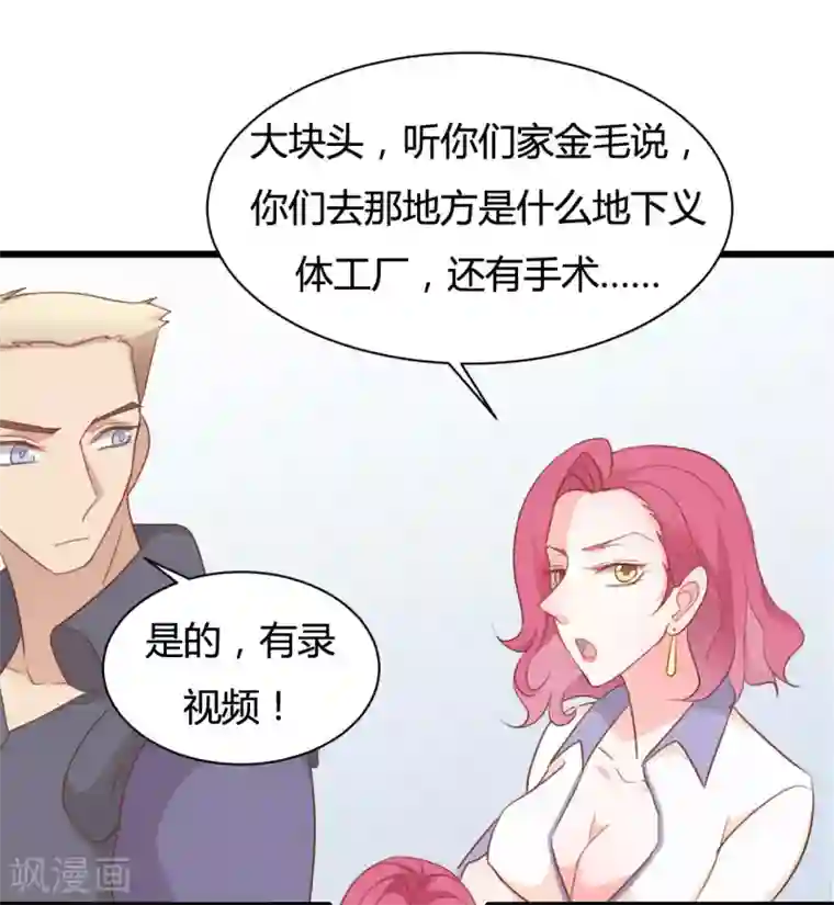 战姬日记第80话