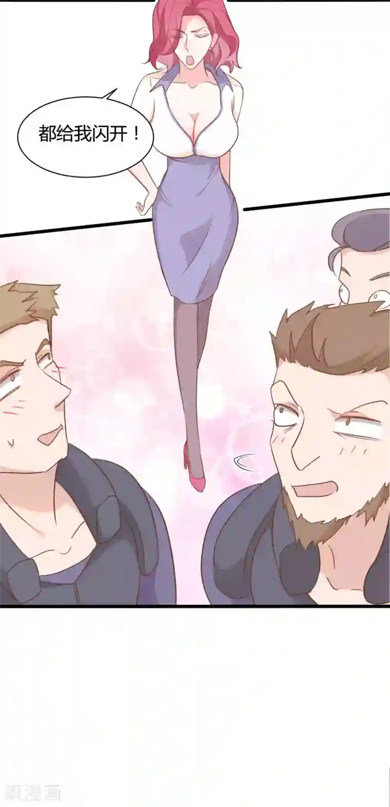 战姬日记第80话