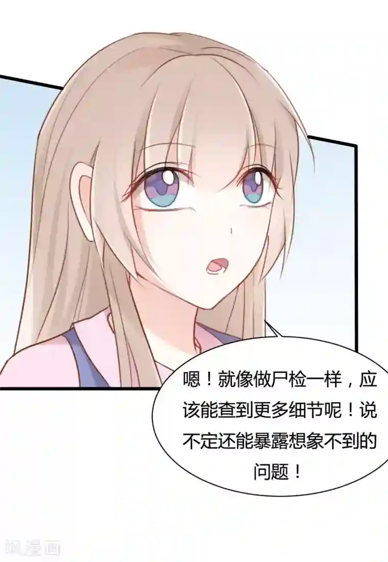 战姬日记第80话