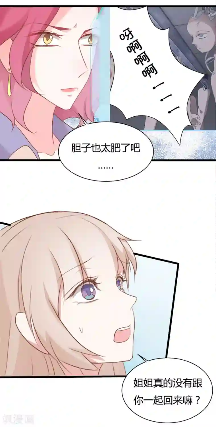 战姬日记第80话