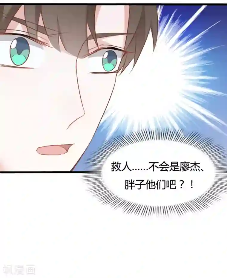 战姬日记第80话