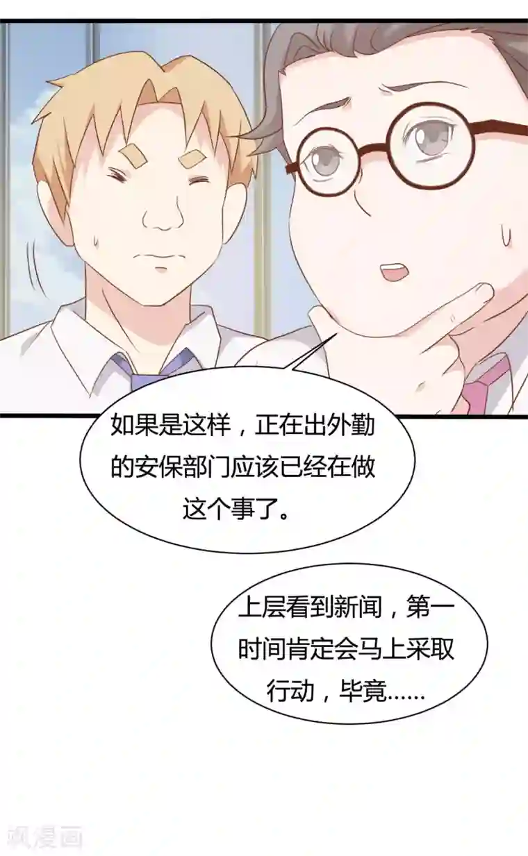 战姬日记第80话