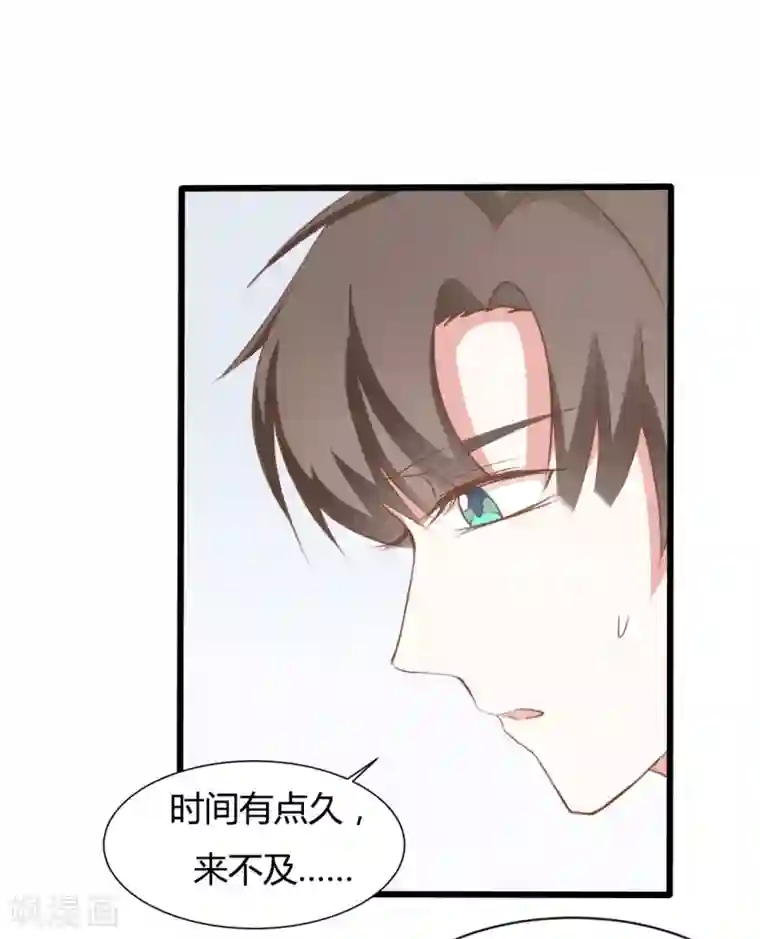 战姬日记第80话