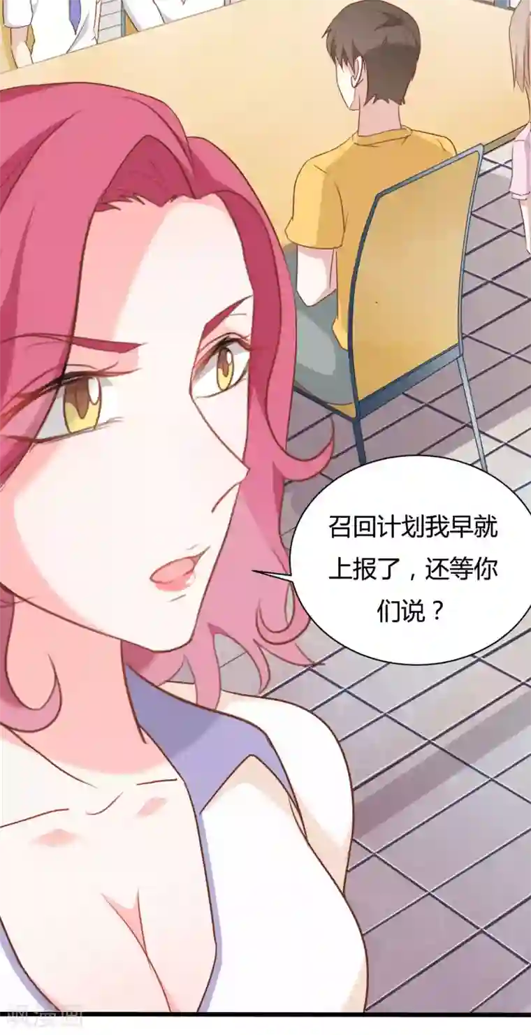 战姬日记第80话