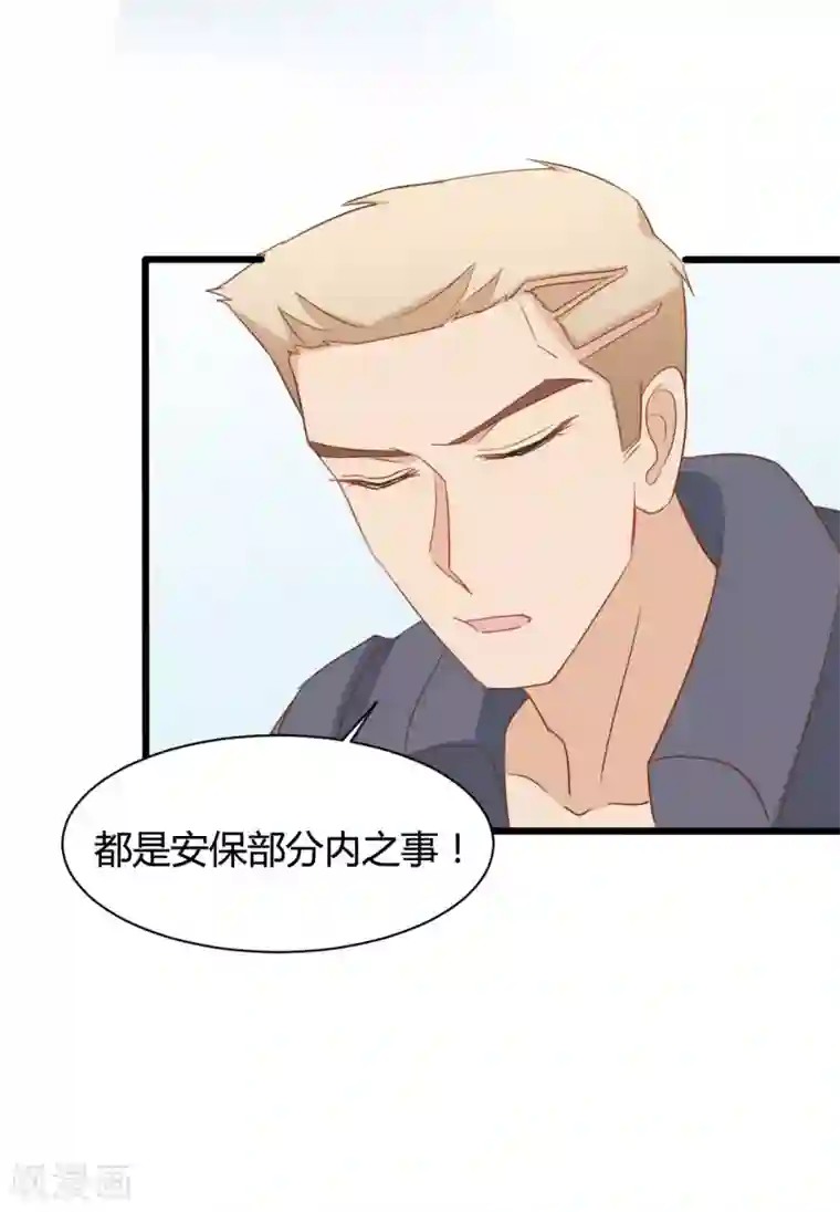 战姬日记第81话