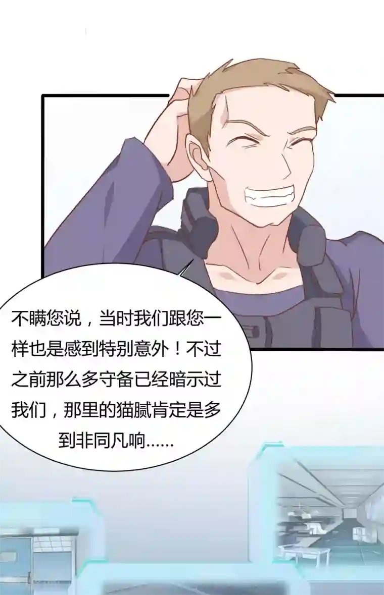 战姬日记第81话