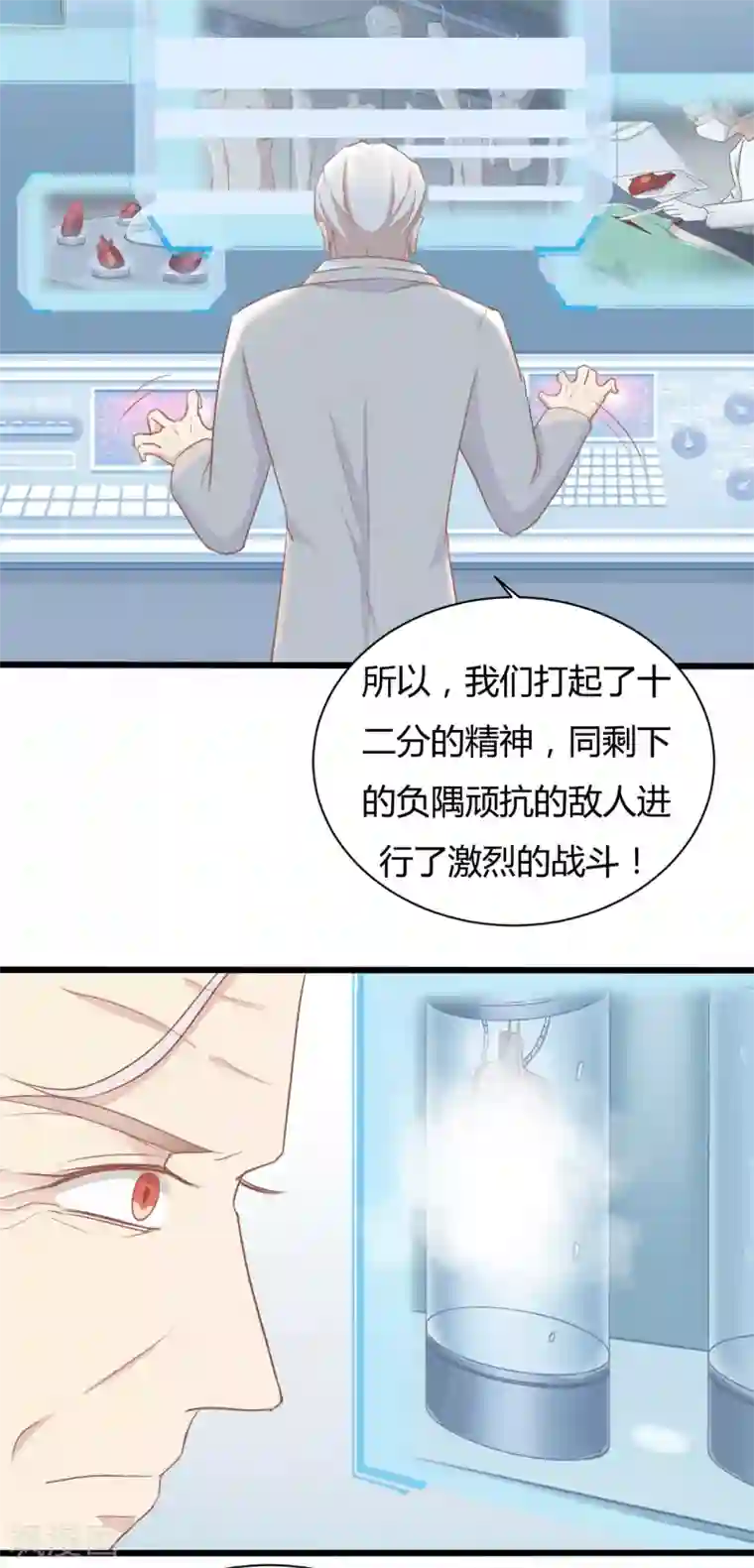 战姬日记第81话
