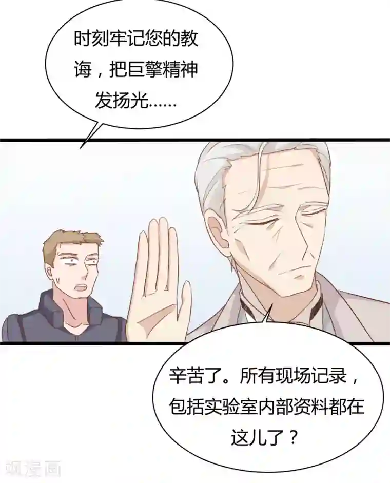 战姬日记第81话