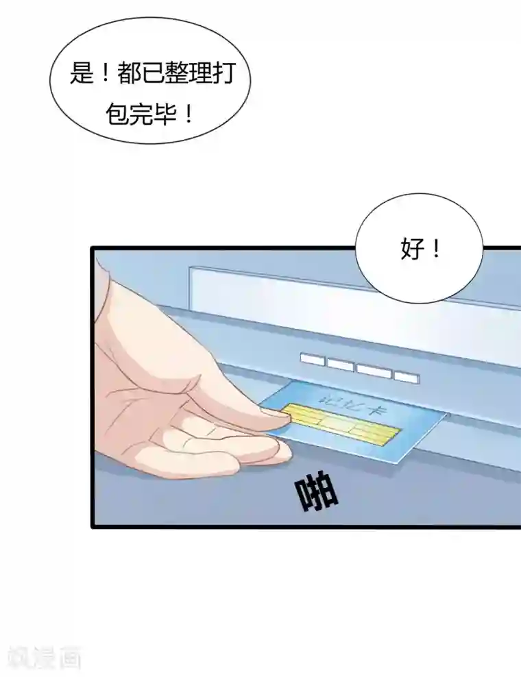 战姬日记第81话
