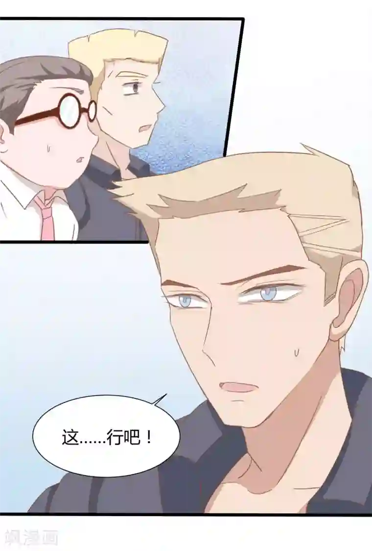 战姬日记第81话