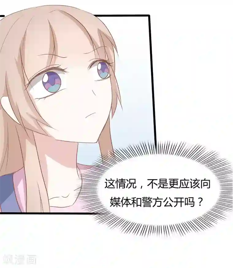 战姬日记第81话