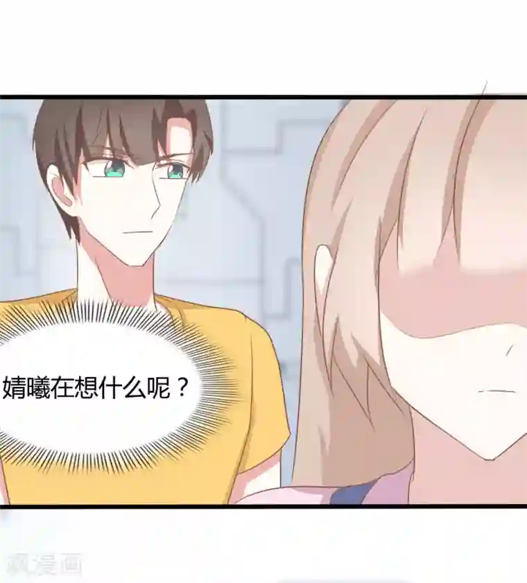 战姬日记第81话