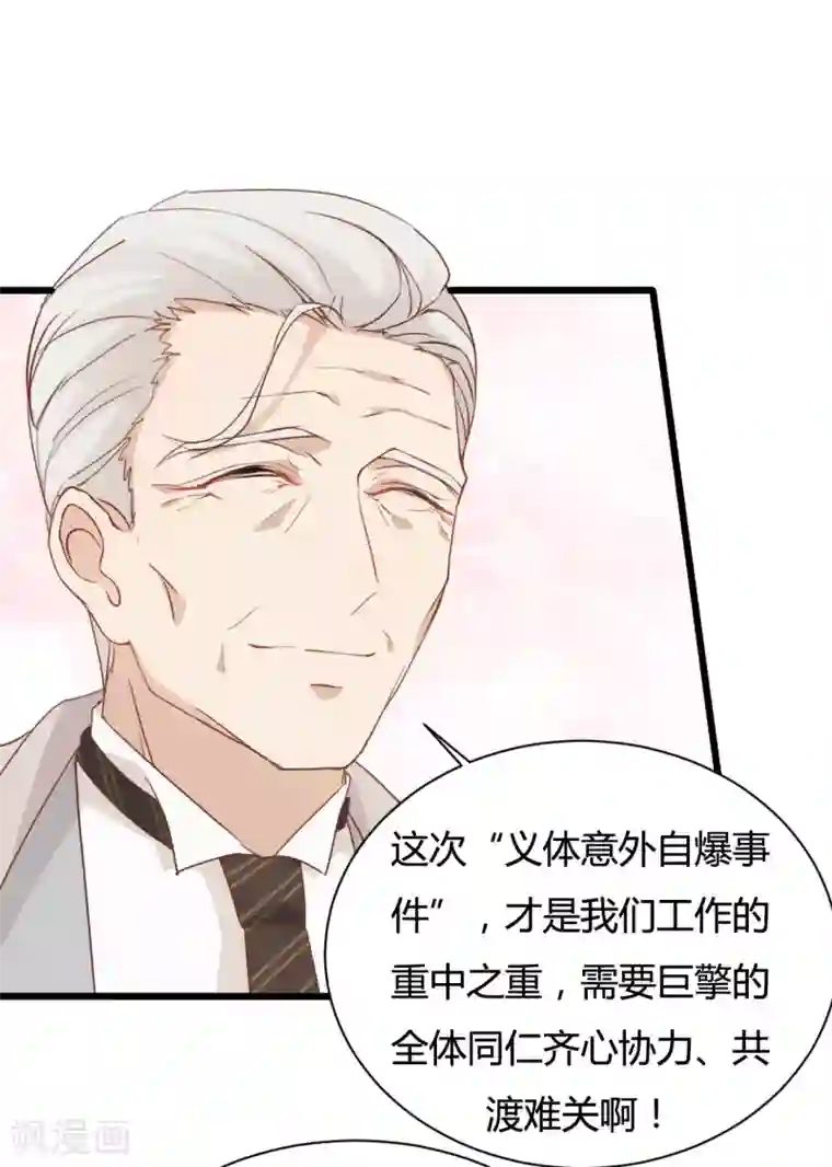 战姬日记第81话