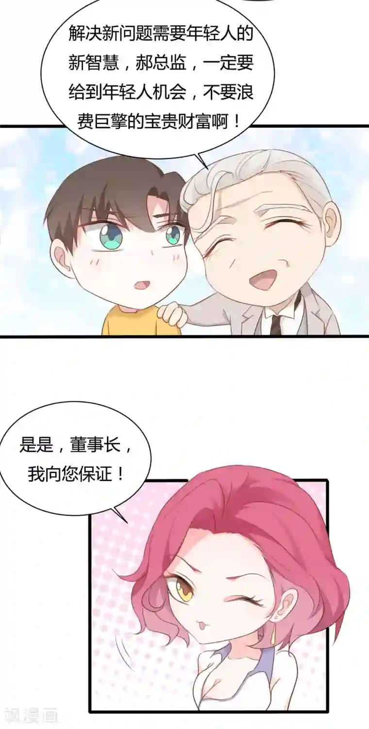 战姬日记第81话