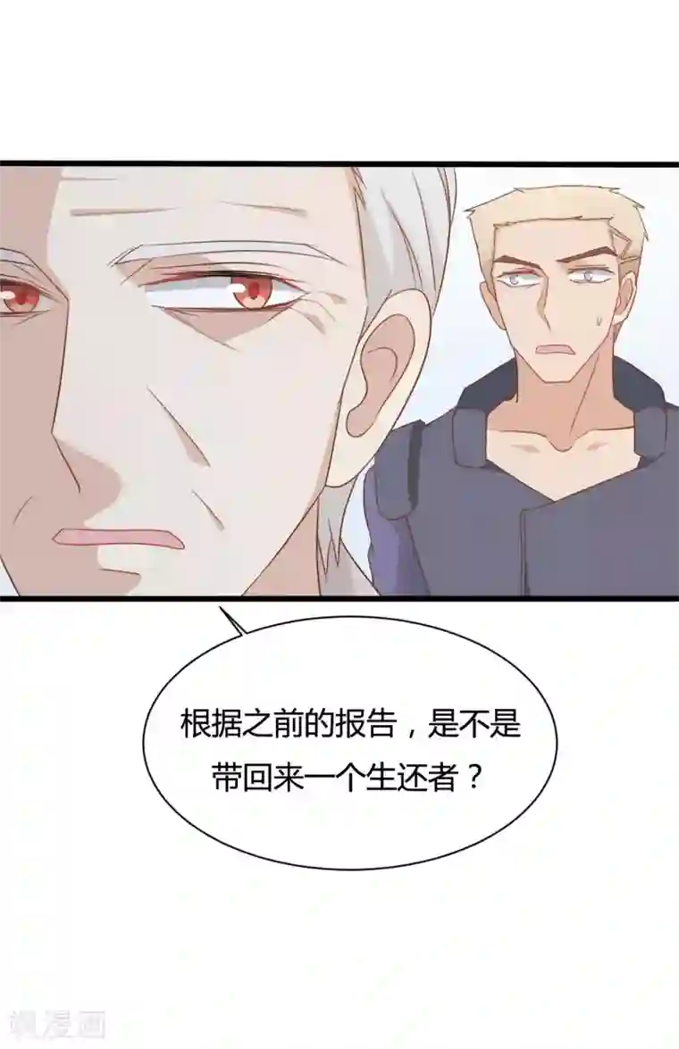 战姬日记第81话
