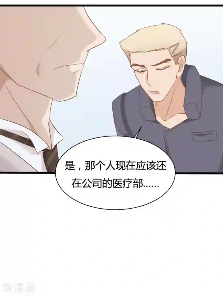 战姬日记第81话
