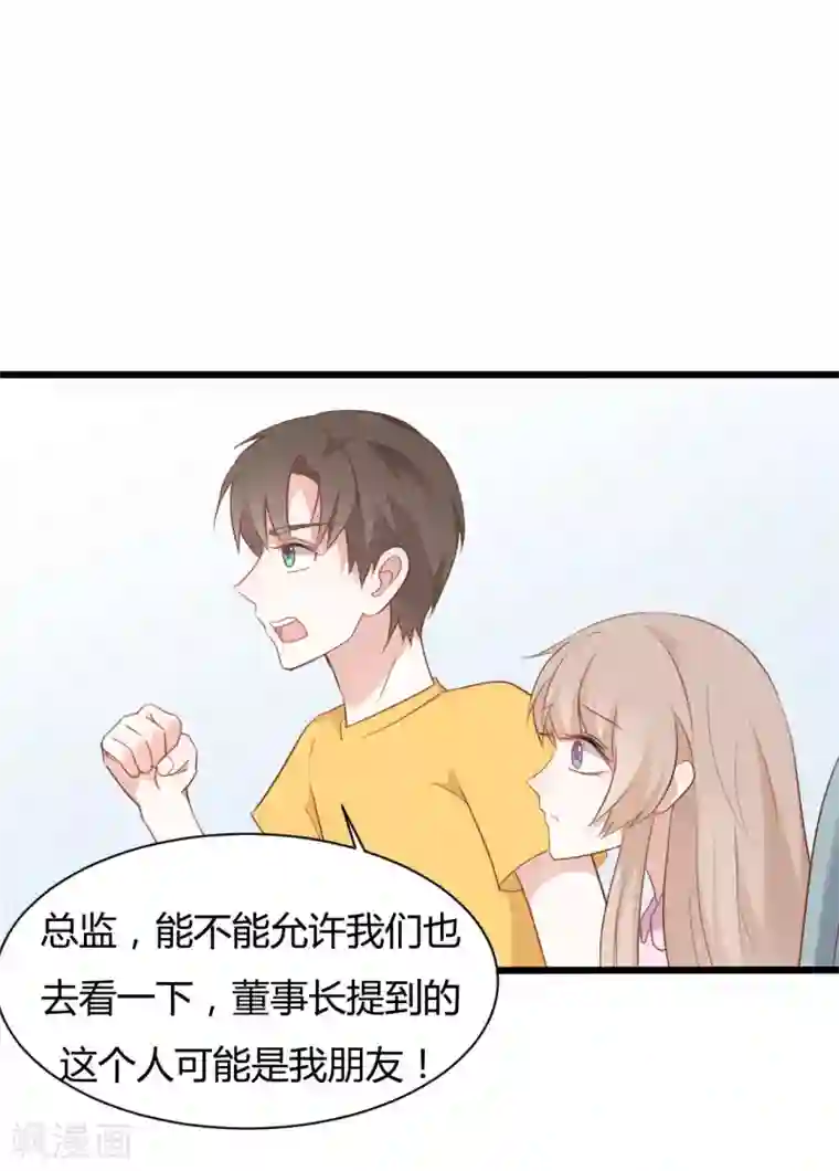 战姬日记第81话