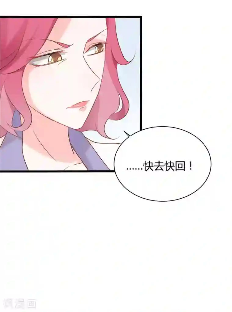 战姬日记第81话