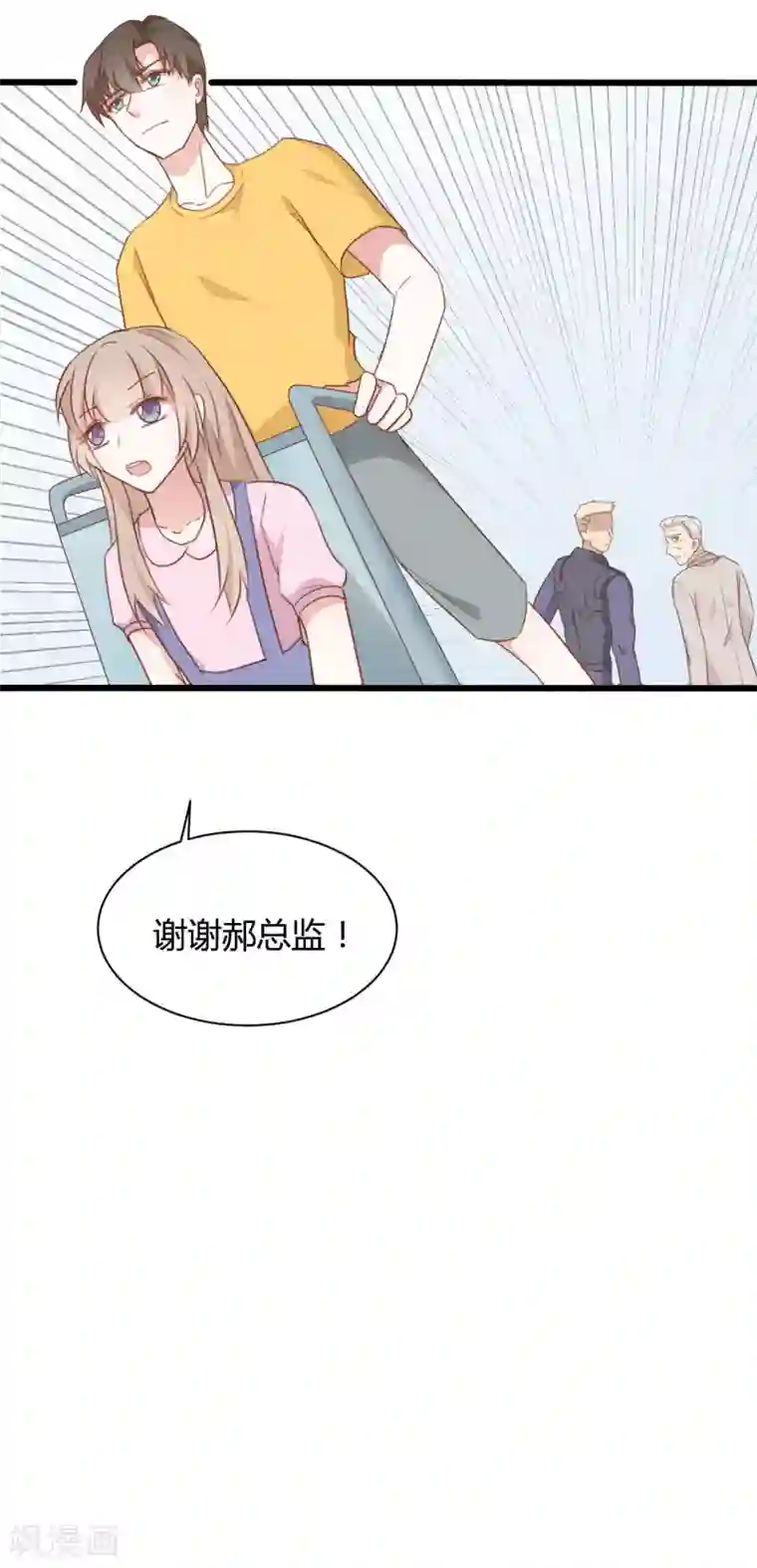 战姬日记第81话
