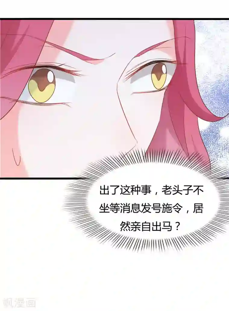 战姬日记第81话
