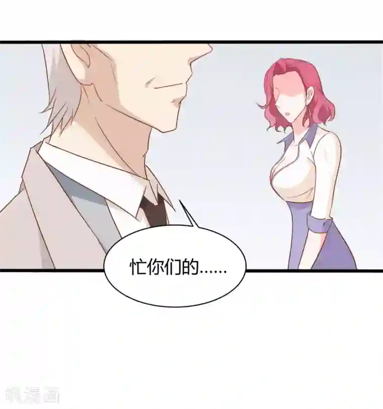 战姬日记第81话