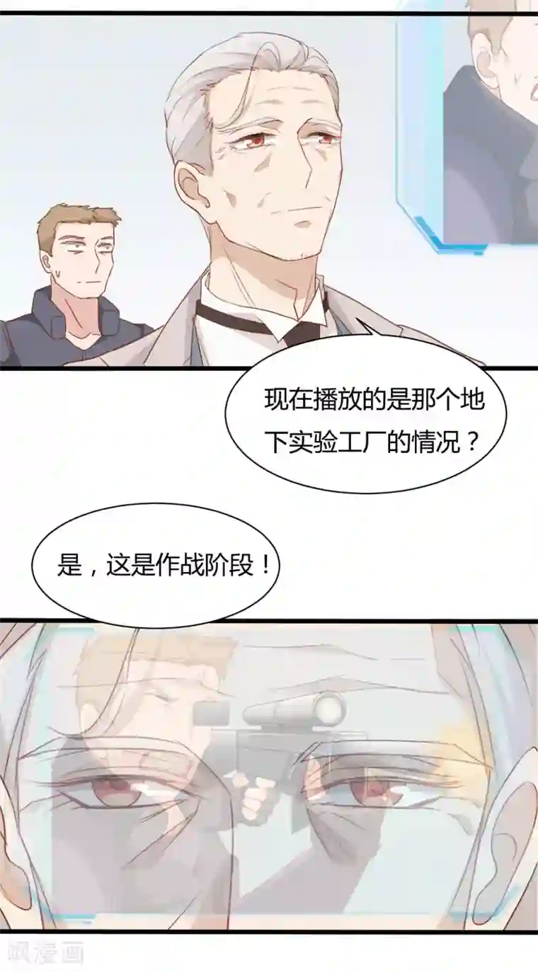 战姬日记第81话