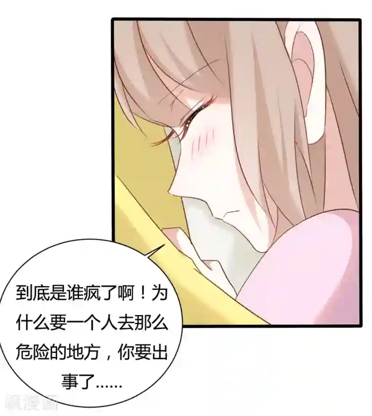 战姬日记第82话