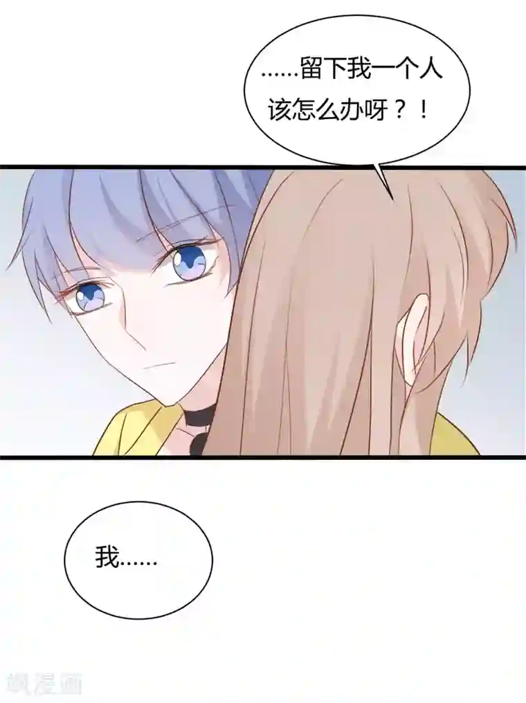战姬日记第82话