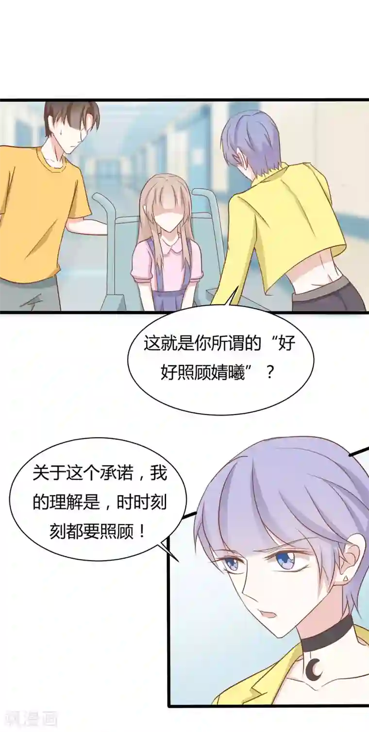战姬日记第82话
