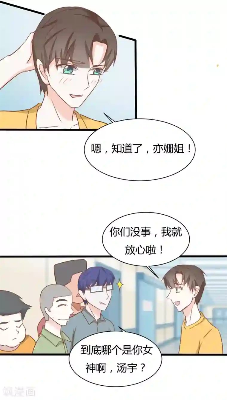 战姬日记第82话