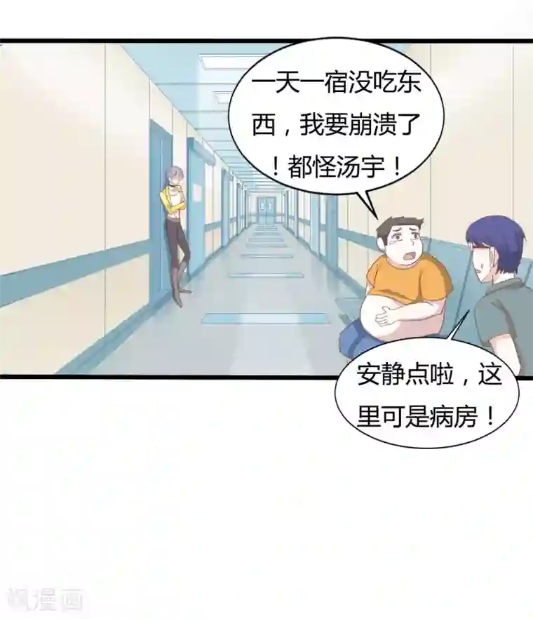 战姬日记第82话