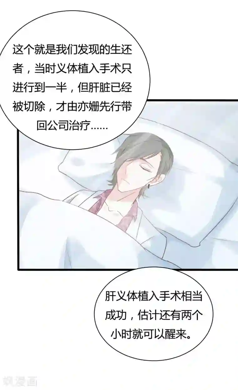 战姬日记第82话