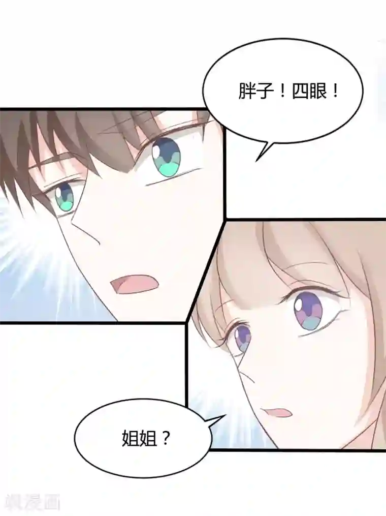 战姬日记第82话