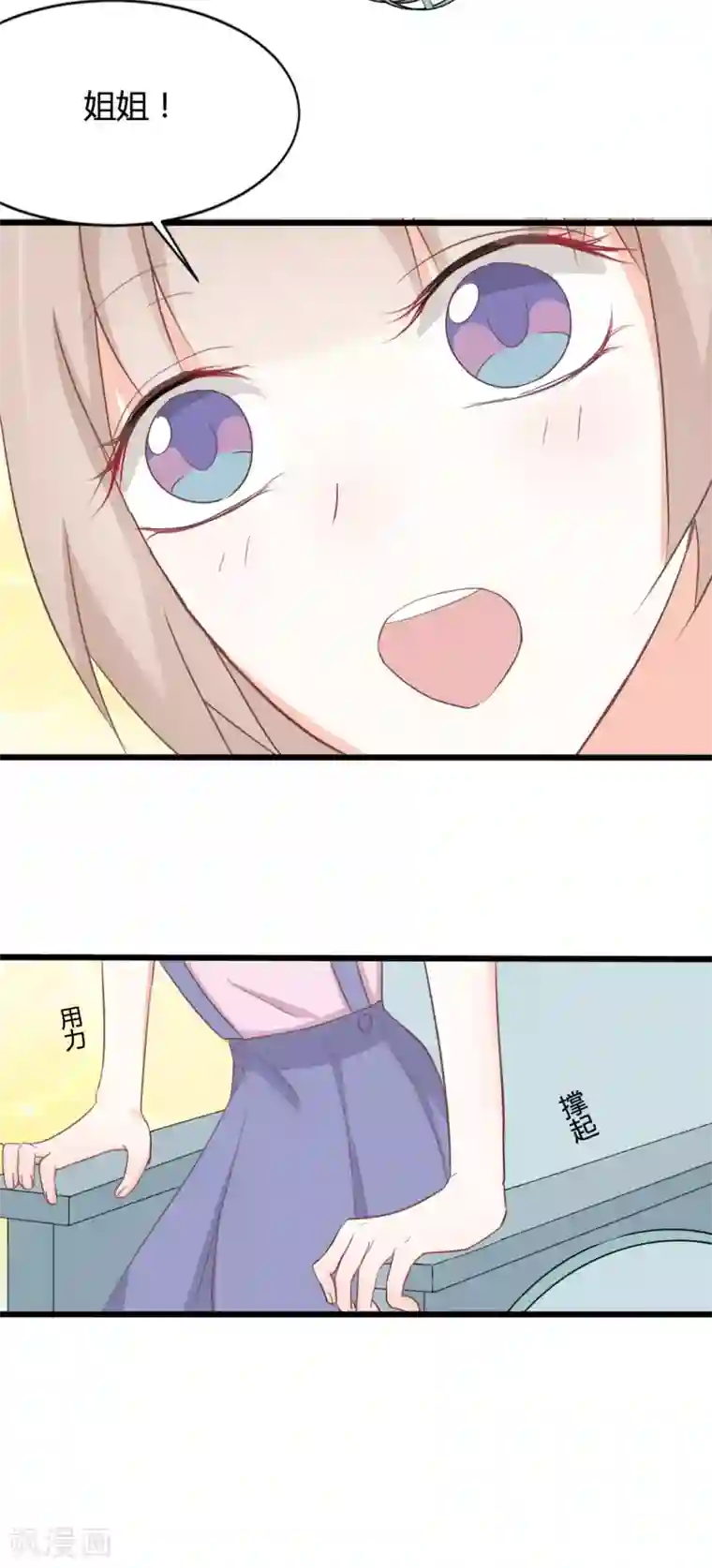 战姬日记第82话