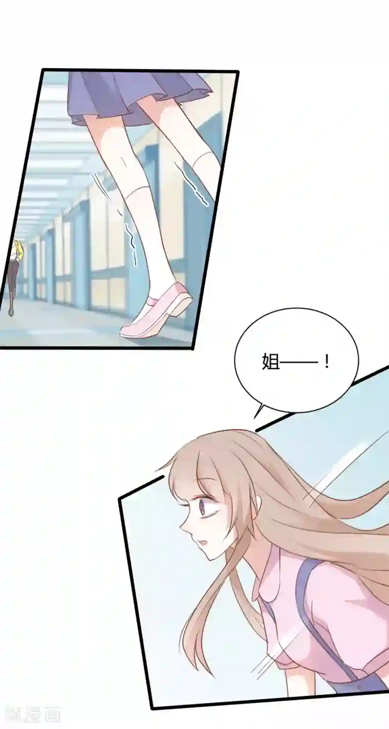 战姬日记第82话