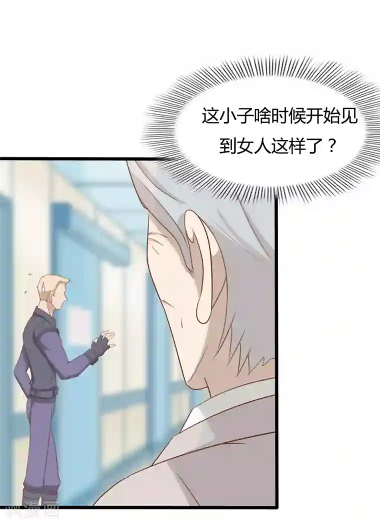 战姬日记第83话