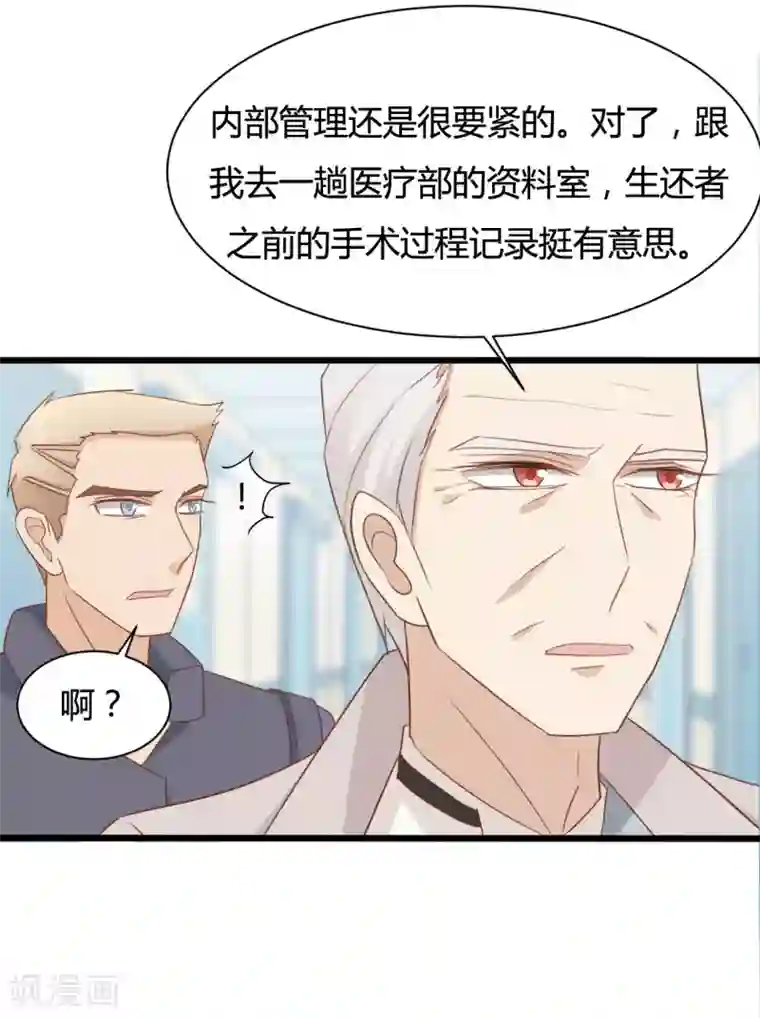 战姬日记第83话