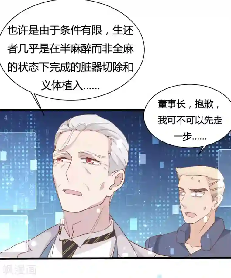 战姬日记第83话