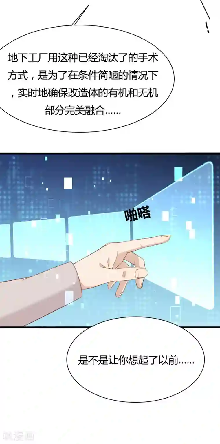 战姬日记第83话