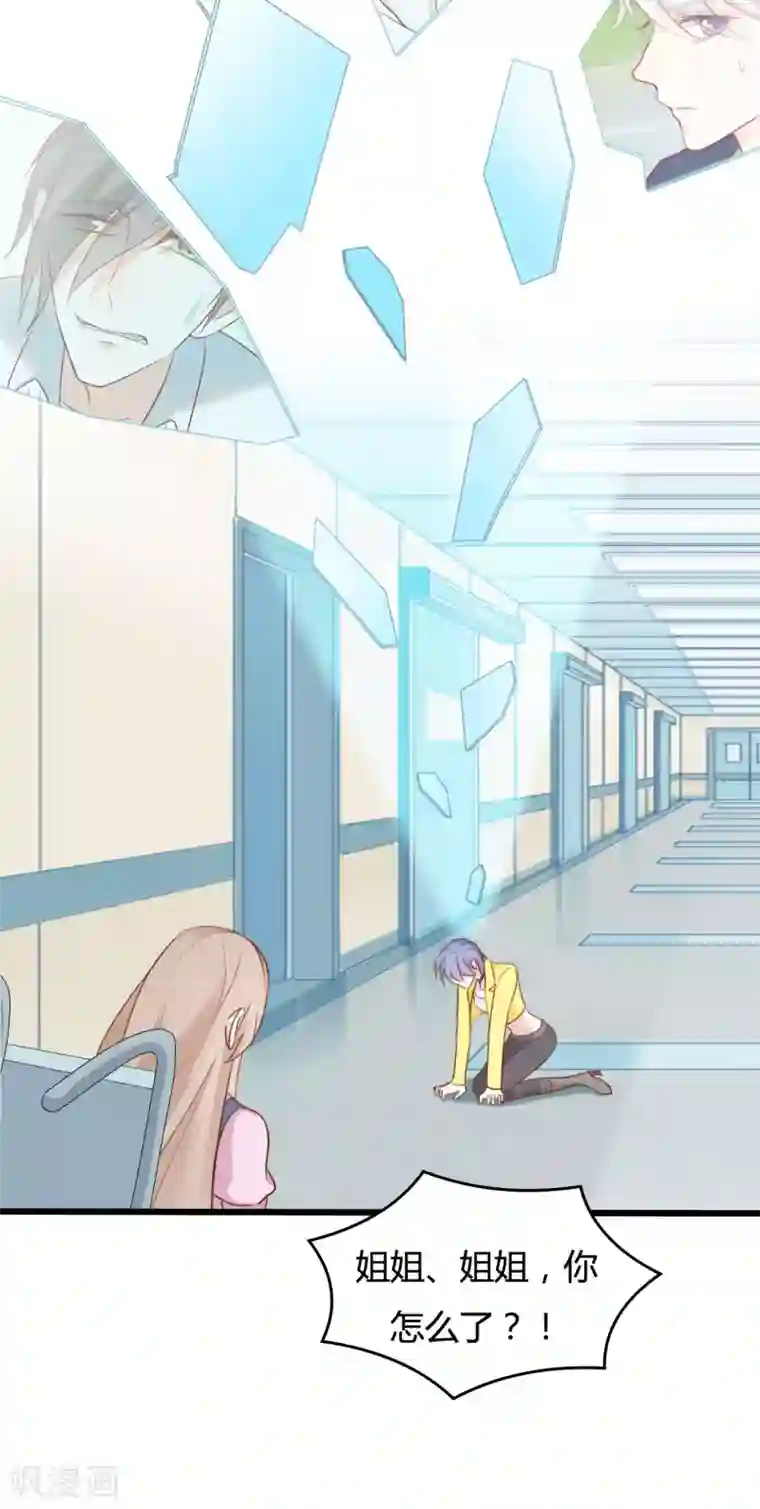 战姬日记第83话