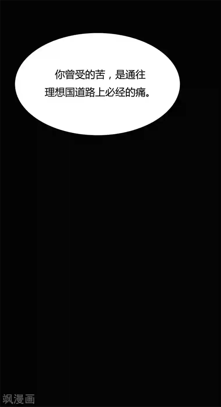 战姬日记第83话