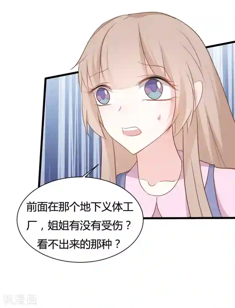 战姬日记第83话