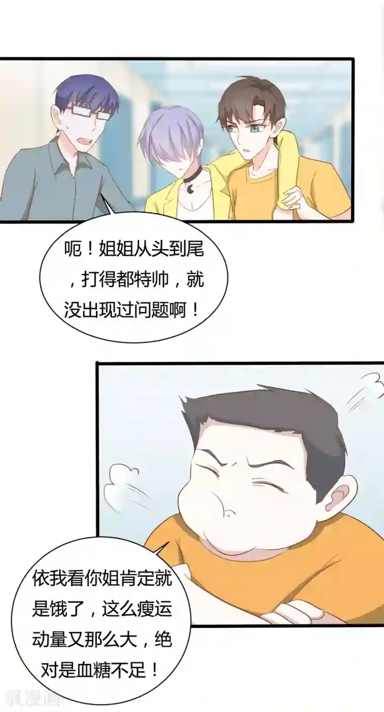 战姬日记第83话
