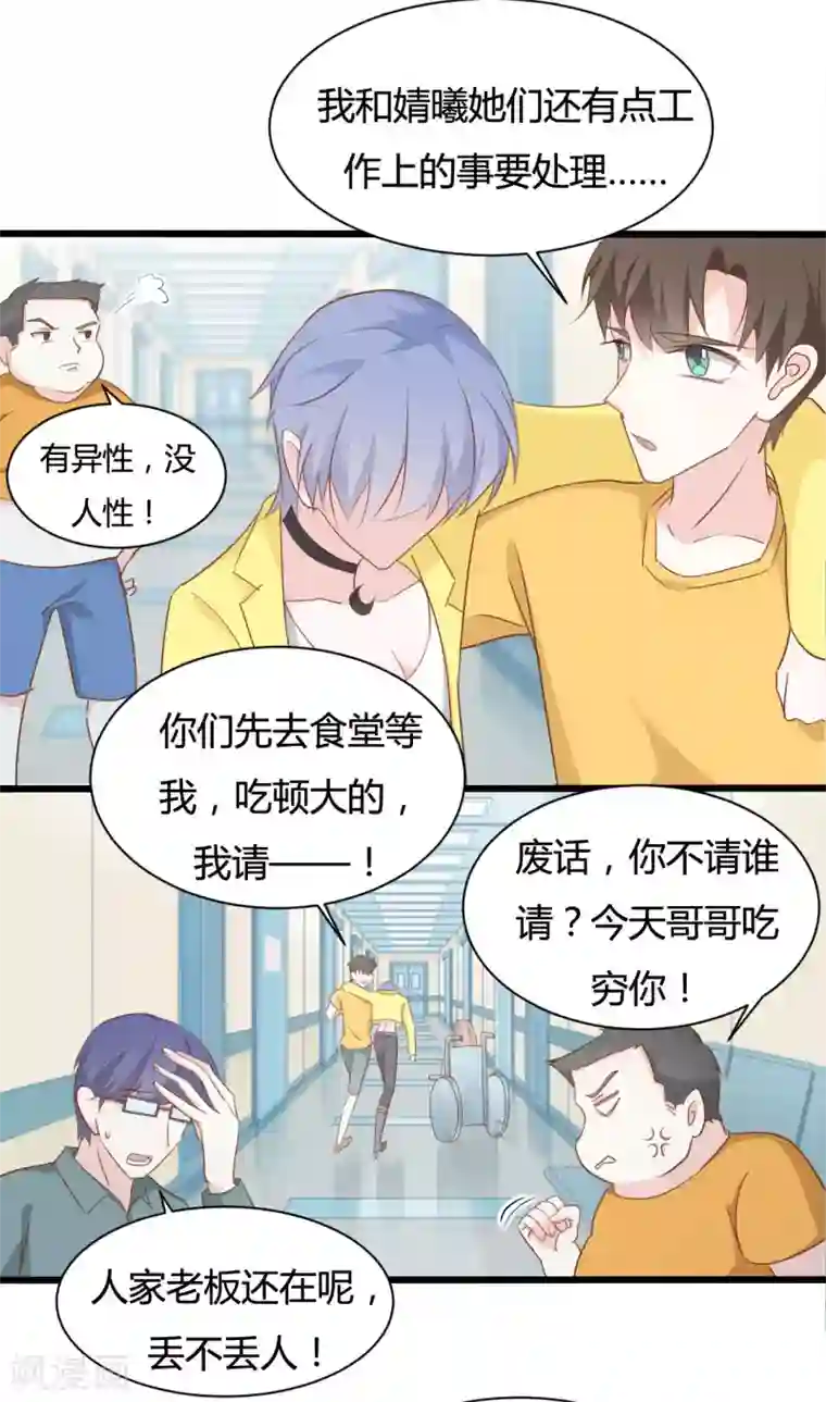 战姬日记第83话