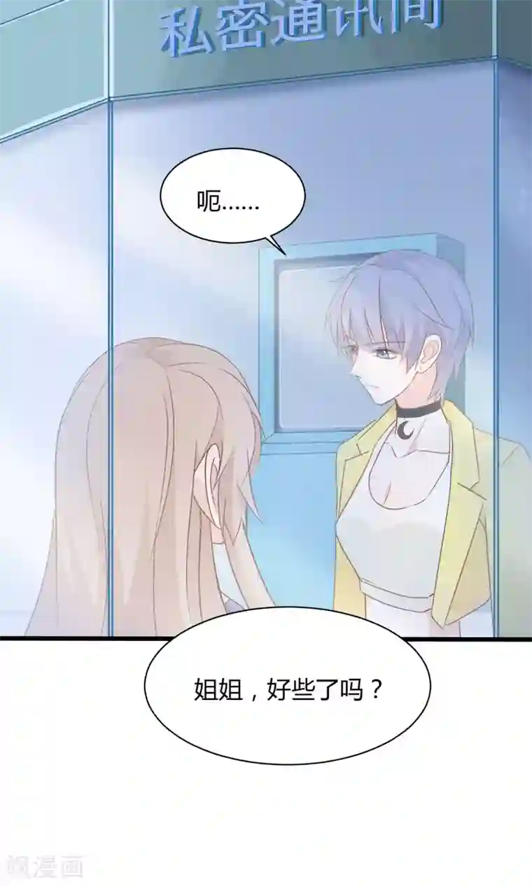 战姬日记第84话