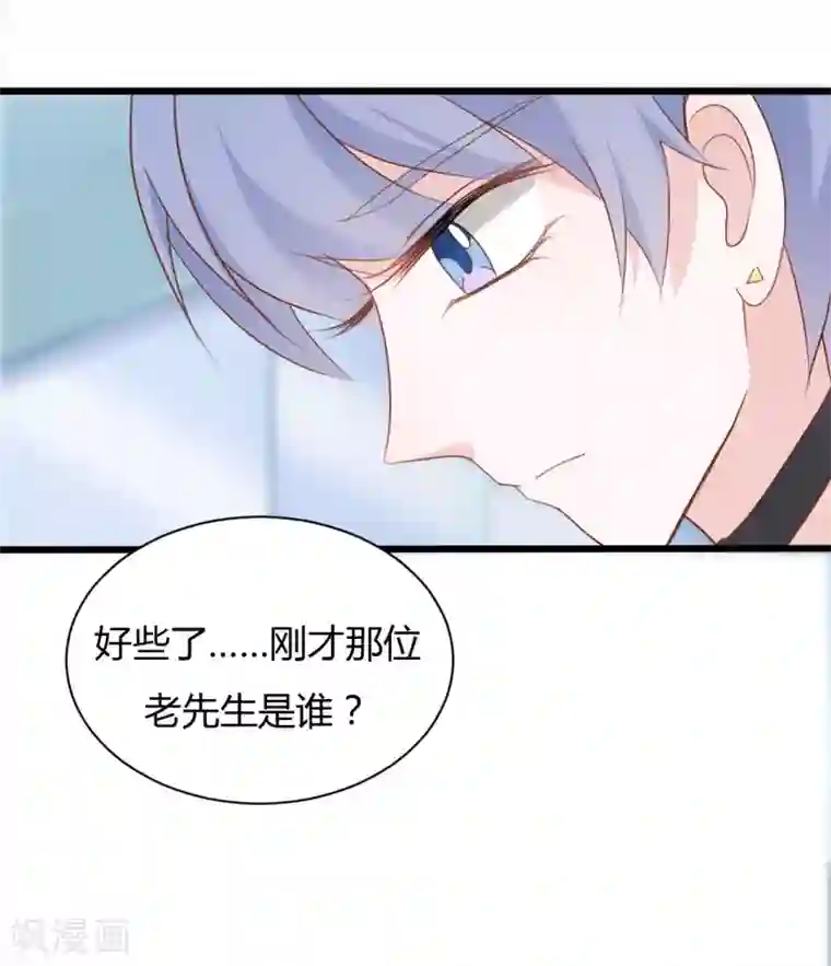 战姬日记第84话
