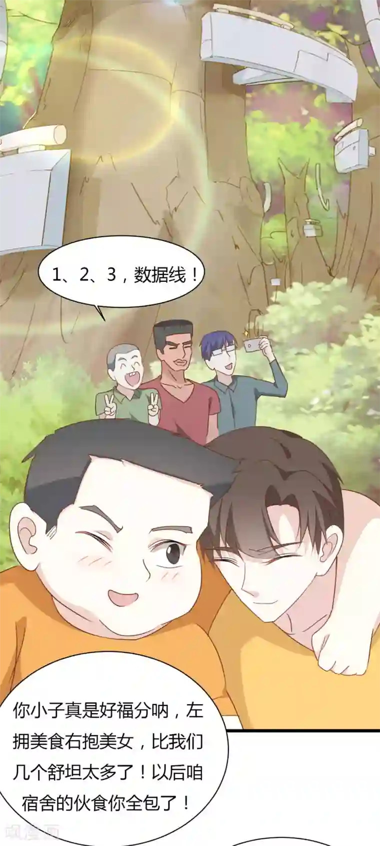 战姬日记第84话